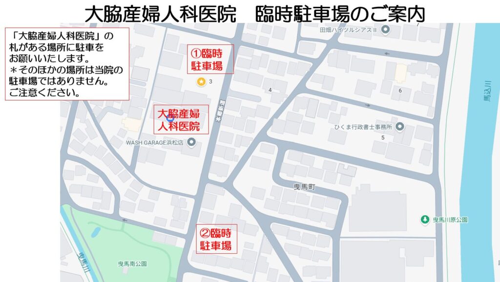 臨時駐車場